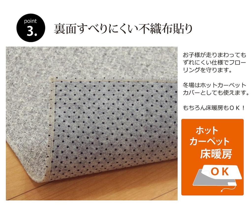 IKEHIKO Rug Carpet "Alonge" 3-Tatami Mat, Ivory, Approx. 140 x 340 cm, Non-Slip Backing (Compatible with Heated Carpets)