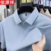 Мужская бесшовная охлаждающая рубашка-поло Hengyuanxiang в стиле business casual