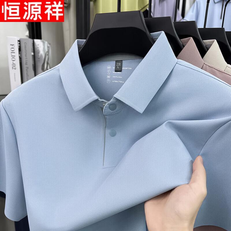 Мужская бесшовная охлаждающая рубашка-поло Hengyuanxiang в стиле business casual