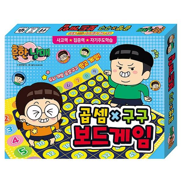 Haksan Cultural History Common Siblings Multiplication Board Game, Korea Representative Board Game