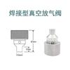 KF16 -KF40 vacuum manual valve, manual air release valve, vacuum air release valve