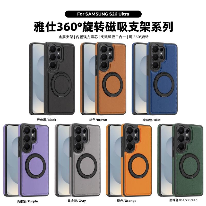 Ударопрочный кожаный чехол для телефона с магнитом для Samsung Galaxy S26 Plus Ultra, невидимая складная крышка с кронштейном Magsafe, вращающимся на 360°