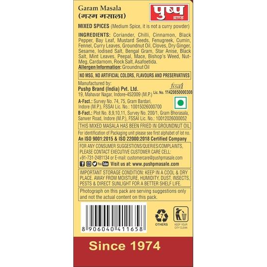 Банка для гарам масалы Pushp Brand (500) (Упаковка из 2 шт.)