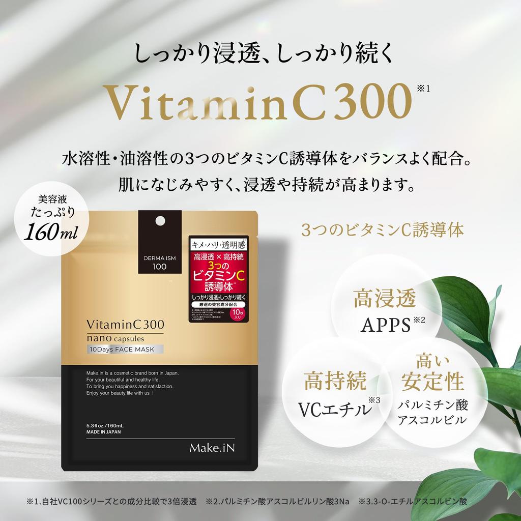 Vitamin C 300 Face Mask Vitamin and Ceramide Pack Mask for Moisturizing Skincare Masks per Make.iN 10-Day C, Glutathione, Arbutin, (10 Pack)