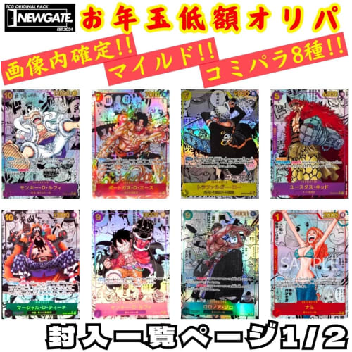 [New Year's Gift Original Pack! Limited Time Offer! Confirmed Original Pack in the image! ONE PIECE Card Game!] One Piece Card Game Confirmed Original