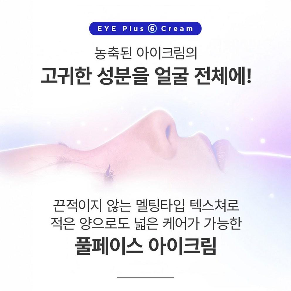 Dewycel Eye Pl Cream, 30ml, 1 piece