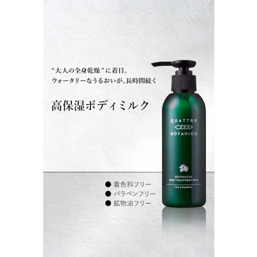 Quattro Botanico Body Cream Lime & Blackberry Scent Moisturizing [Botanical Body Treatment Milk] Pump for Dry Skin and Sensitive Skin Men's Unisex Add