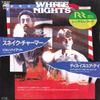 7-дюймовая пластинка JOHN HIATT / SANDY STEWART & NILE R - Snake Charmer / This Is Your Day P2065 ATLANTIC 1986 Япония Рок Б/у