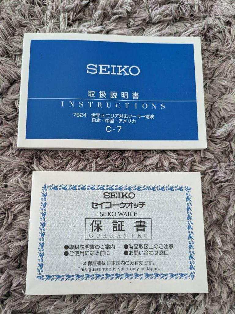 [USED] Seiko Solar Radio-controlled Watch