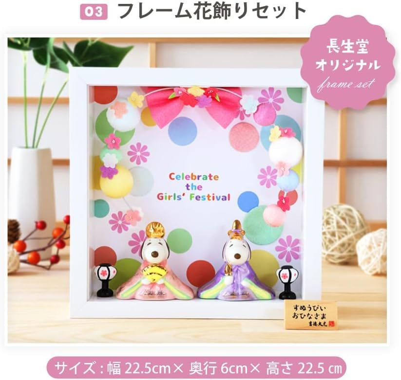 Osaka Choseido Рамка Цветочный декоративный набор Компактная кукла Хина Мини Хина с гравировкой имени Деревянная бирка Бонус Керамическая мини Хина Кукла (Отправлено отдельно)