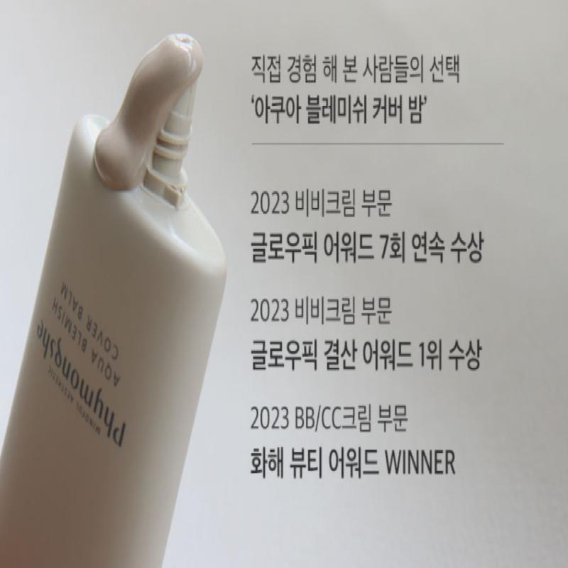 Phymongshe Aqua Бальзам от пятен 50 мл