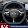 Кожаная Накидка на Руль Автомобиля Типа D для GAC GS3 Emzoom Empow Emkoo S7 Аксессуары для Интерьера 2025
