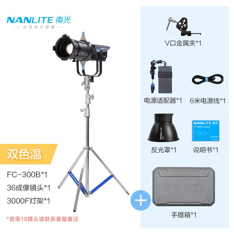 Двухцветный светодиодный видеосвет NANLITE FC-300B/500B
