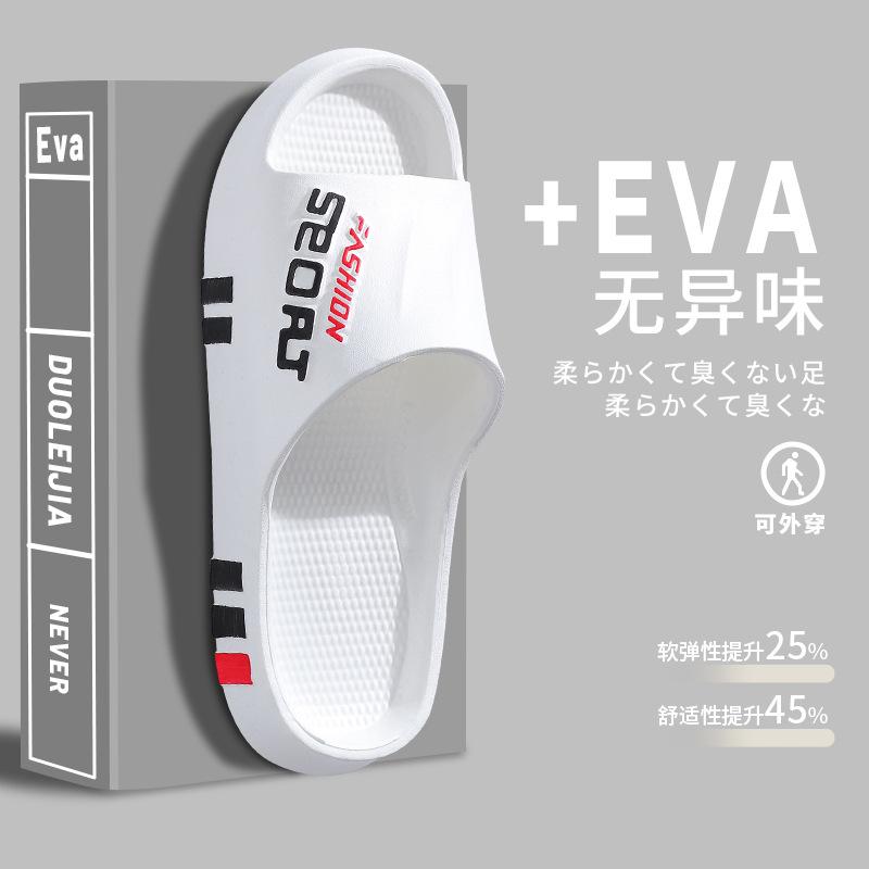 EVA Slippers Men's 2025 New Indoor Home and Outdoor Thick Bottom Massage Comfortable Couple Cool Slippers Women