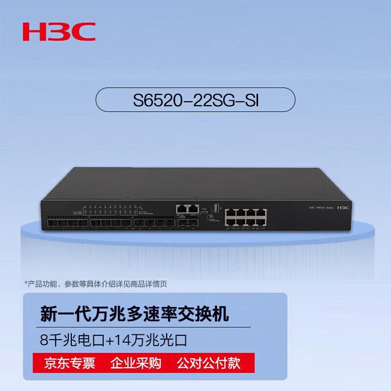 H3C S6520-22SG-SI Multi-Rate Managed Switch