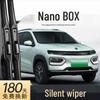 Безкаркасные дворники Nano BOX для электромобиля Dongfeng - Специальные передние и задние резиновые полоски