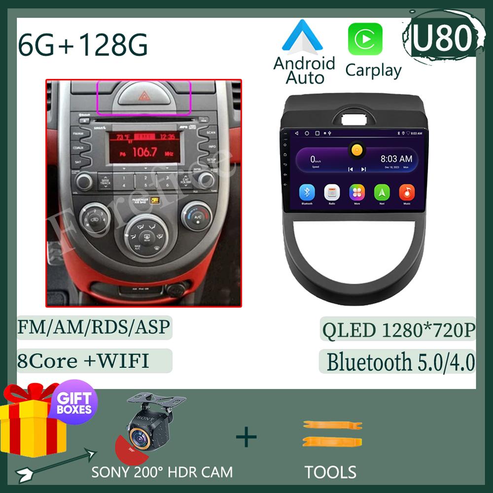 Android Для Kia Soul 1 AM 2008 - 2011 Автомагнитола Сенсорный QLED Экран Мультимедийная Навигация Радио Видео Carplay WIFI DVD DSP BT