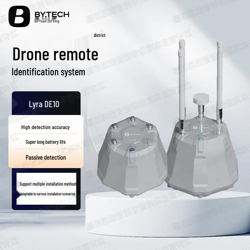 Система дистанционной идентификации дронов BOWEEVISION