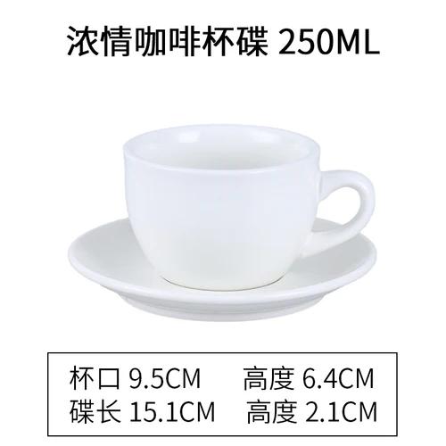 Набор из кофейной чашки и блюдца для капучино в европейском стиле для латте-арта, керамическая белая чашка для чая с молоком, универсальная чайная чашка для отеля