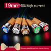 19mm 10A Metal Button Switch with Ring LED