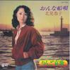 7-дюймовая пластинка KYOKO KITAMI Onna sen uta Ringo aika AK730 COLUMBIA 1980 Япония Японская энка Традиционная Б/у