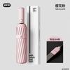 Automatic Umbrella, Enlarged, Thickened and Reinforced Weather and Rain Umbrella, Sun Protection and UV Protection Parasol, Student Female