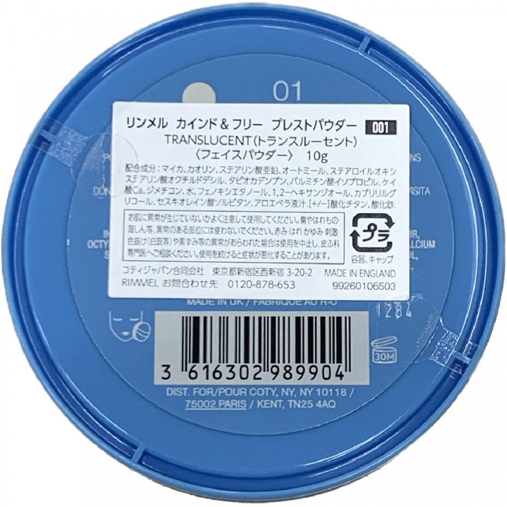 Rimmerkind   Бесплатный Премиум 001 Прозрачный цвет