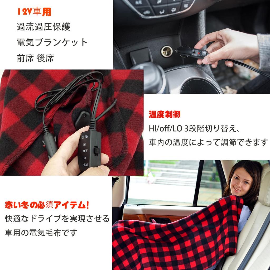 YOUTALLY Car Hot Sleeping In the Electric 12V Electric Electric Heat Blanket for Hot Heater Cold Overflow Overpressure Electric Multifunctional Car