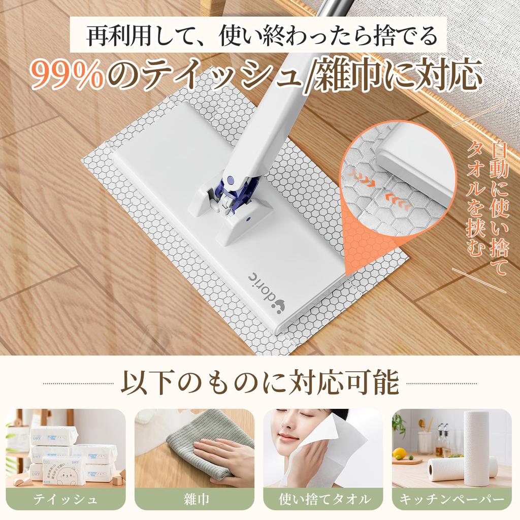 RUNELVES Floor Automatic Floor Cleaning Compatible with Disposable and Cleaning 25cm Wet and Dry Joint Wipe Flooring Suitable for and Cleaning Tools