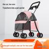 High-End Foldable Pet Stroller for Corgis, Cats, and Small Dogs - Lightweight, Multifunctional, Hand-Push Design.