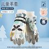 Kids Winter Ski Gloves Waterproof Thermal Touchscreen Warm Snow Boys Girls Cycling