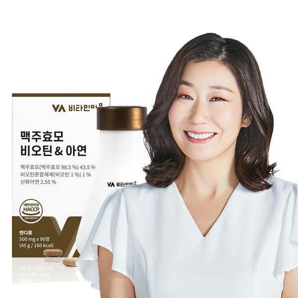 Vitamin Village Brewer's Yeast Biotin Zinc Vitamin B 90 Tablets 3 Months' Supply, Korean Health