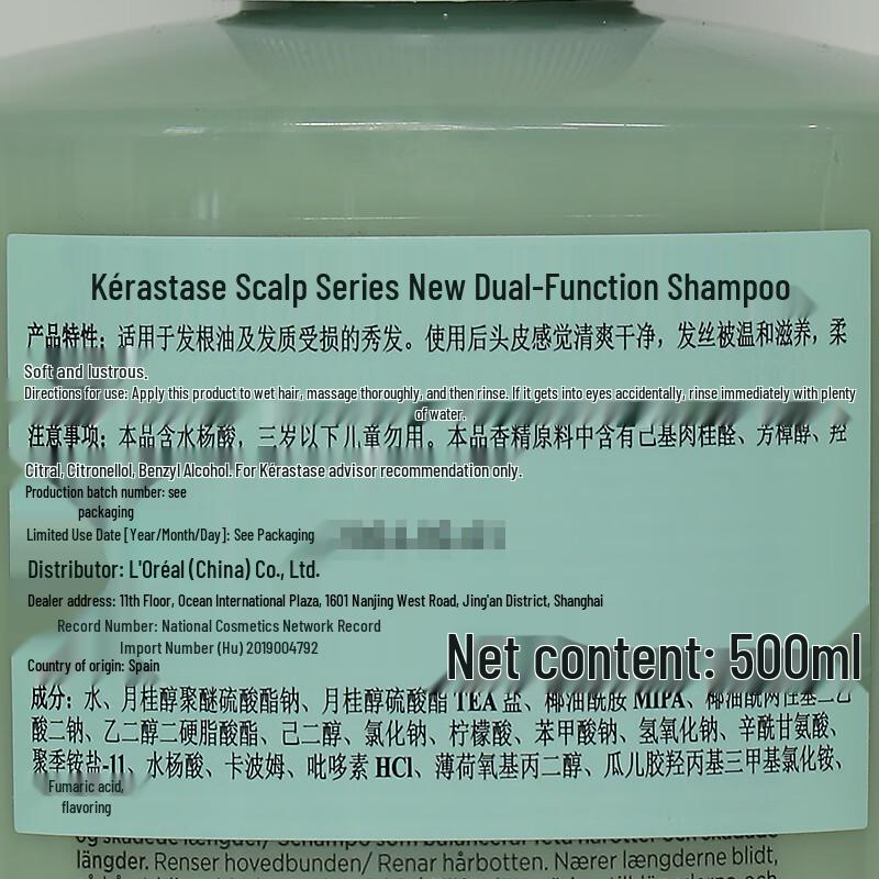 Kerastase New Dual Function Shampoo