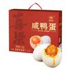Shenyou Gaoyou Salted Duck Eggs