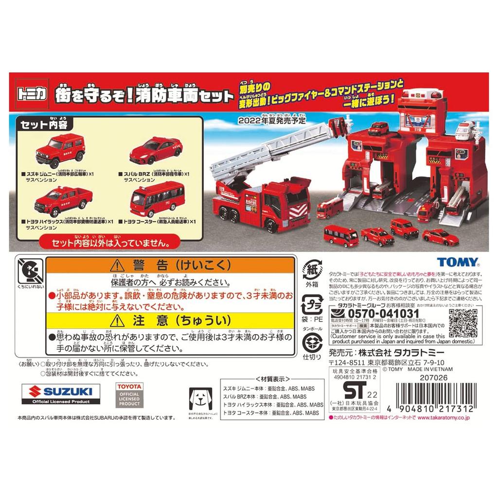 TAKARA TOMY Tomica Набор "Защити пожарную машину" Мировой город!
