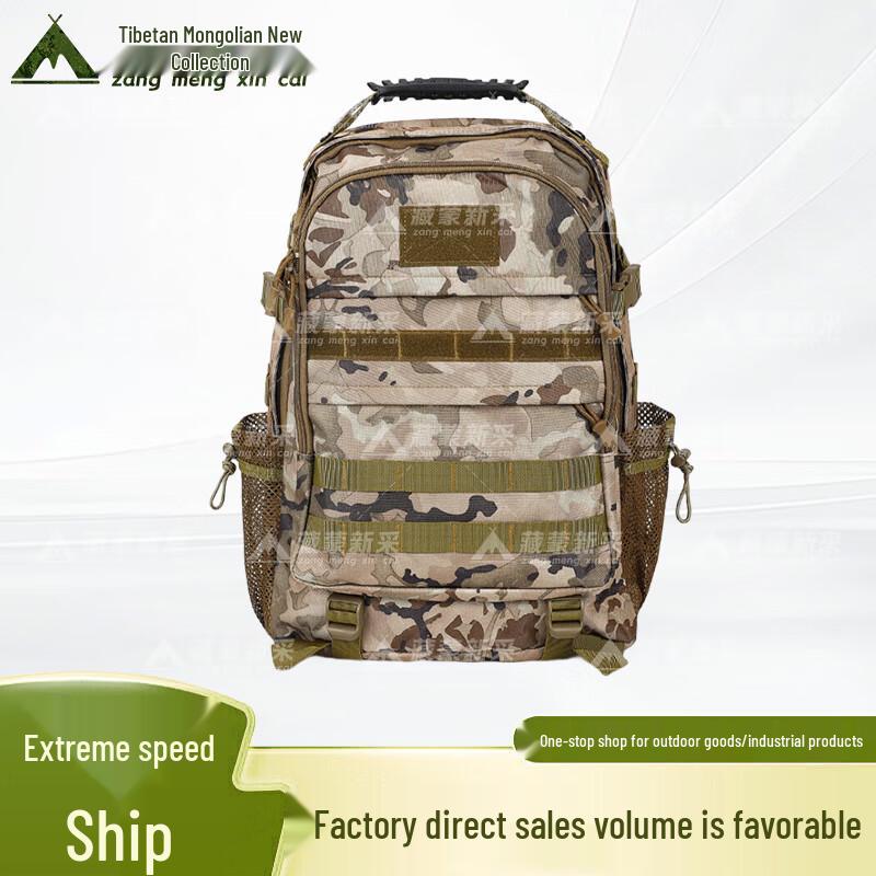Multi-functional Tactical Camouflage Backpack