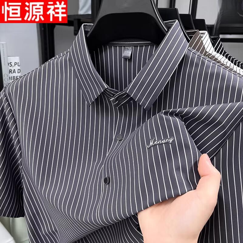 Мужская полосатая рубашка с коротким рукавом из ледяного шелка Hengyuanxiang, не требующая глажки