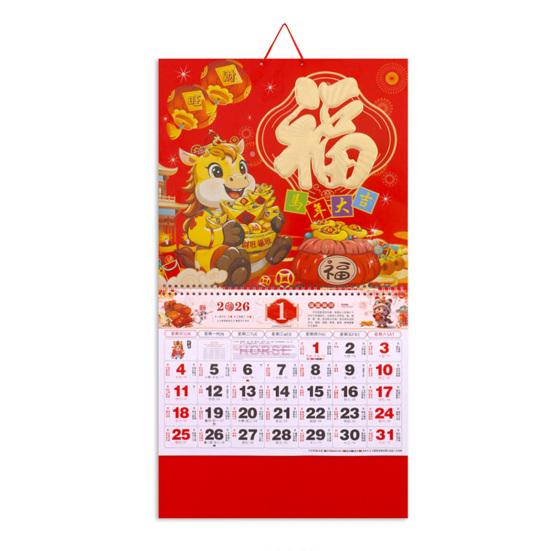 2026 Китайский Новогодний Зодиакальный Календарь Год Лошади Настенный Календарь Традиционный Лунный Месячный Календарь для Дома Ресторана Офиса Настенный Декор