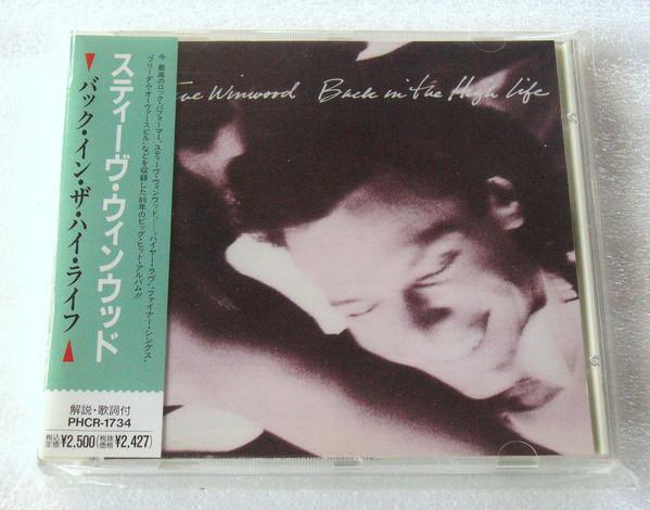 CD СТИВ УИНВУД Back In The High Life PHCR1734 Island Records 1992 Япония Рок Б/у