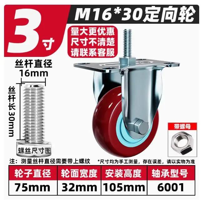 1Pcs-3 inch (M10/12/16*30/60mm) Polyurethane Swivel Casters with Dual Bearings, Threaded Stem, Heavy-Duty & Locking Wheels