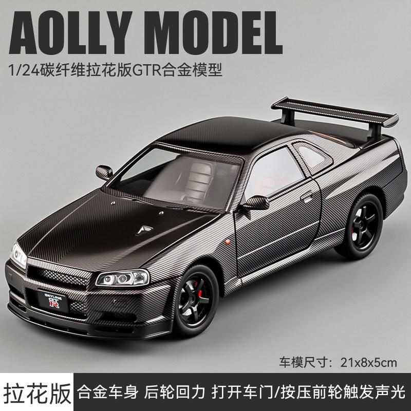 JDM-1:24 Ниссан GTR R34 Суперкар Металлический Литой Модель Автомобиля Настольный Дисплей Коллекционный Подарок Украшение Праздничный Подарок Для Мальчика