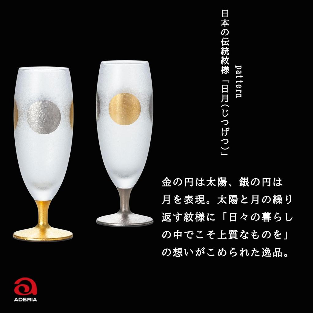 ADERIA Premium Japanese Taste Sun Moon Short Stem Pair Set 125ml Made In Japan Cosmetic Box Glass Cup Beer Stylish Glass Sake Gift Women Day Tableware