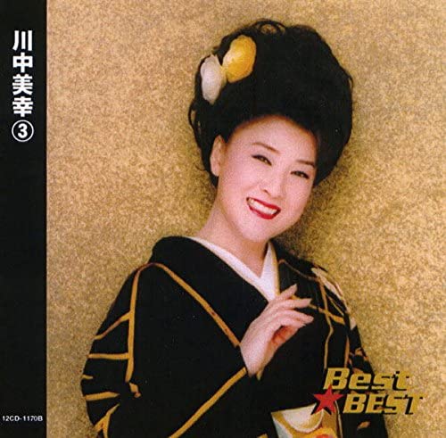 CD МИЮКИ КАВАНАКА - Kawanaka Miyuki 3 12CD1170B Япония Японская Энка Б/У