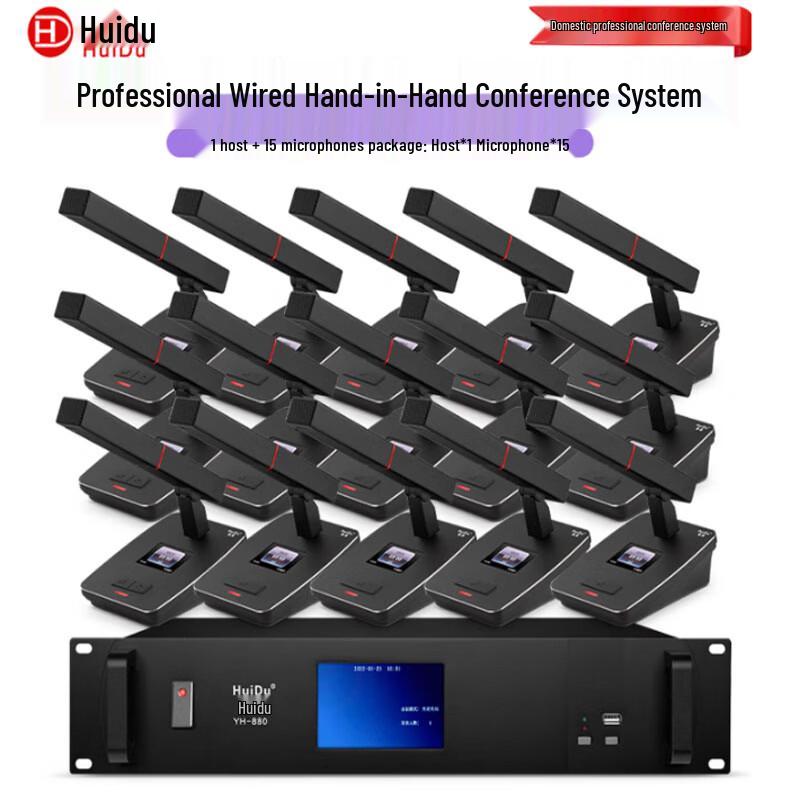 HuiDu YH-880 Professional Wired Conference Microphone System (CN version)