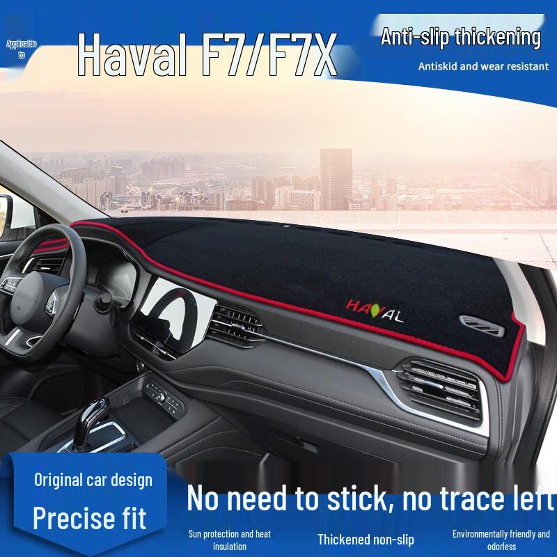 Светоблокирующая подкладка-солнцезащита для центральной консоли Haval F7/F7x, обеспечивает защиту от солнца и теплоизоляцию для приборной панели.