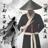 Kung Fu Hats Dance props Bamboo Rattan Hats Men Fisherman Hats Weave Straw Hats Tourism Rain Caps
