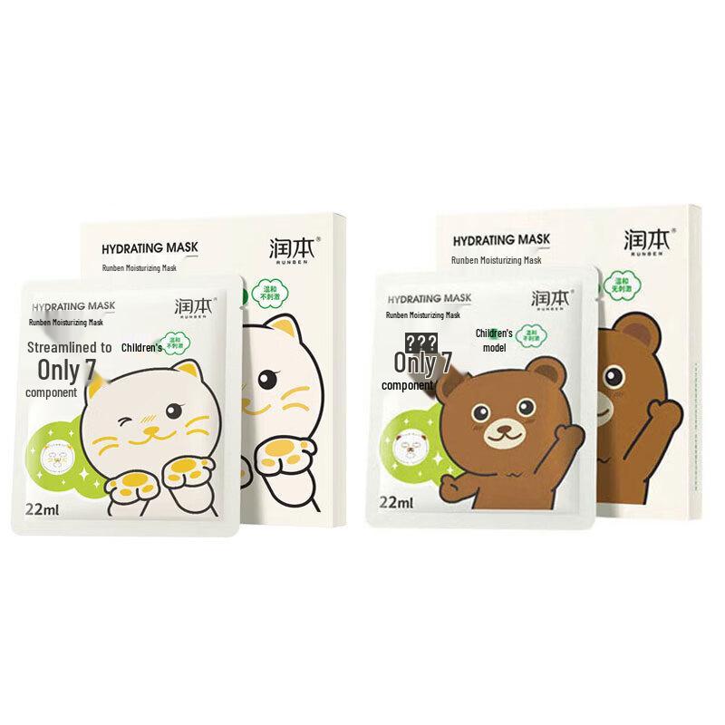 RUNBEN Kids Moisturizing Facial Mask Combo Pack