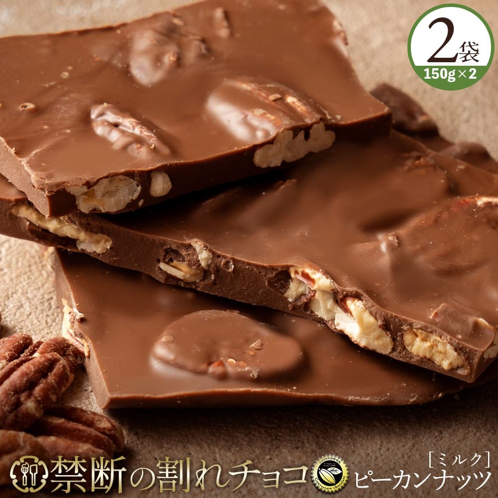 Lucky Bag Ohama Sweets Academy Сломанный шоколад Шоколадные конфеты Идеально подходят для дня Шоколадные конфеты Tomo Шоколад, сделанный с настоящим кувертюром пекан