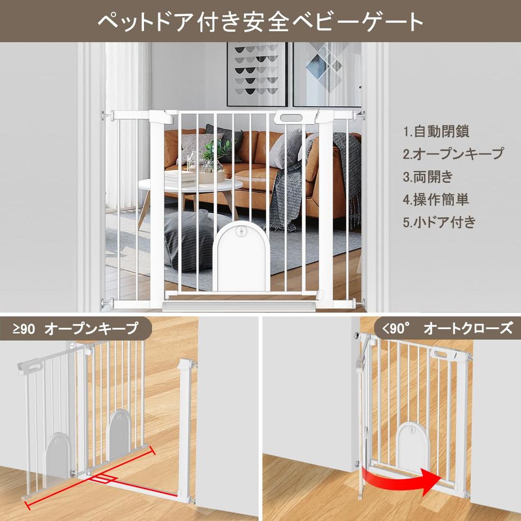 Детские ворота Fairy Baby с дверцей для домашних животных, высота ворот для кошек и собак 76 см, детское ограждение с двойным замком, автоматическое закрытие, двойная дверь, детские ворота, детский защитник