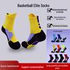 Элитные нескользящие детские тренировочные носки для баскетбола - Влагоотводящие и прочные